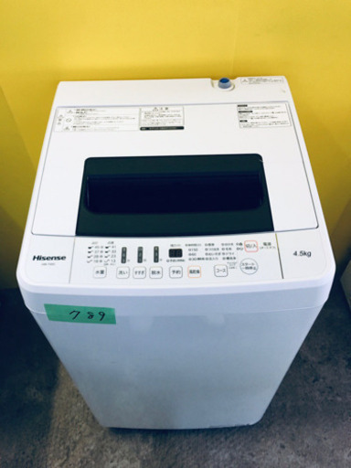 ②✨高年式✨789番 Hisense✨全自動電気洗濯機✨HW-T45C‼️