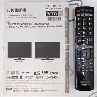 ♪日立 Wooo 液晶テレビ L37-XP03 録画機能 HDD250GB 2009年