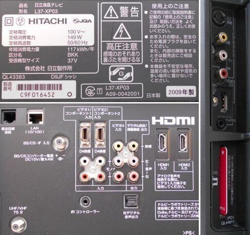 ♪日立 Wooo 液晶テレビ L37-XP03 録画機能 HDD250GB 2009年♪ | 32.clinic