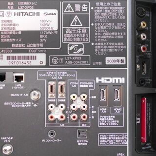 日立 Wooo】26インチ液晶HDD250GB
