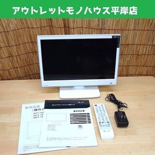 液晶テレビ 16型 NYT-1600 地上デジタル ハイビジョン...