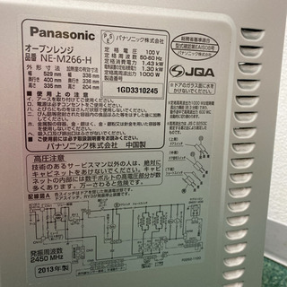 配達無料地域あり＊パナソニック オーブンレンジ 2013年製＊製造番号 