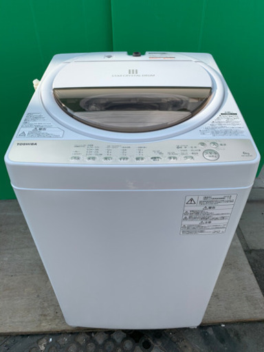 東芝 6キロ 洗濯機 2019年製 お譲りします。 | camarajeriquara.sp.gov.br