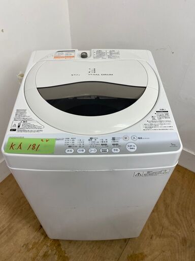 セール　TOSHIBA洗濯機　5kg　東京　神奈川　格安配送　ka181