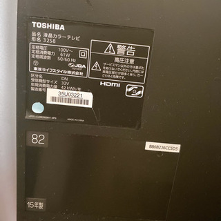 観やすい　32インチ液晶カラ－TV     Toshiba 東芝 32s8   2015年製　 観やすい 32インチ液晶カラ－TV Toshiba 東芝 32s8 2015年製 【公式通販】