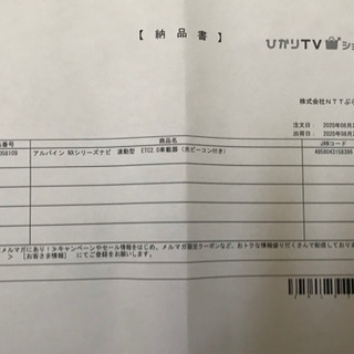 アルパイン HCE-B120V 電波ビーコン付 ETC2.0