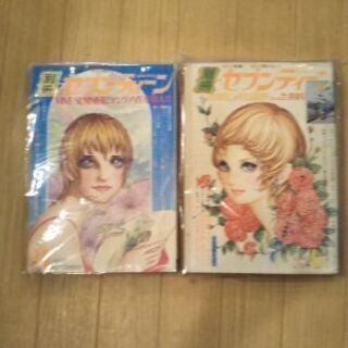 昭和４０年代の別冊セブンティーン