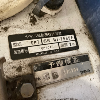 ヤマハ760GP 部品取丸ごとジャンク扱い！