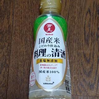 【終了】新品 国産米 清酒 食塩無添加 キッコーマン 300ml