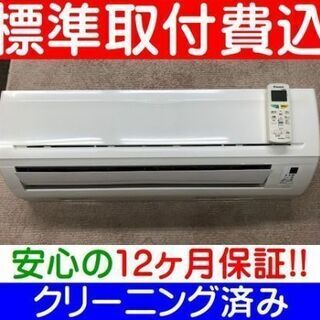 ＜標準取付費込＞2.2kW冷暖エアコン 2011年製 ダイキン ...