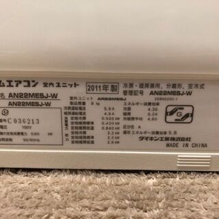 季節、空調家電 ＜標準取付費込＞2.2kW冷暖エアコン 2011年製 ダイキン 