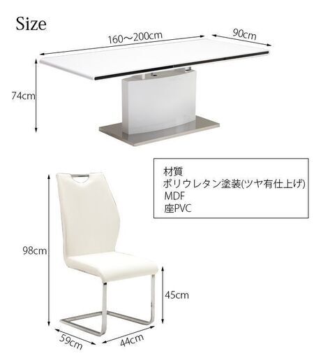 伸長式の食卓セット！160cmから200cmになります！椅子4脚つきです＼(^o^)／