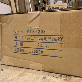 UBE 防水テープ MTS205 0.5mm×50mm×20m 24巻入 【公式通販】