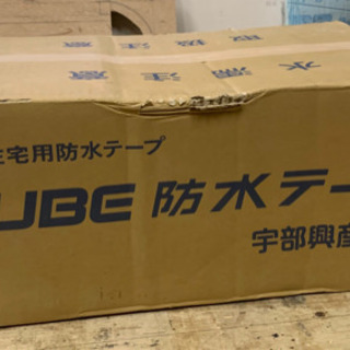 UBE 防水テープ MTS205 0.5mm×50mm×20m 24巻入