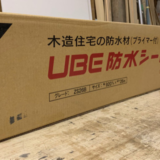 【人気投票 1~37位】ハイブランド人気ランキング！ UBE 防水シート 920m/m×26m ZS26B その他