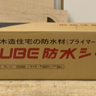 【ネット決済】UBE 防水シート ZS26B 920m/m×26m