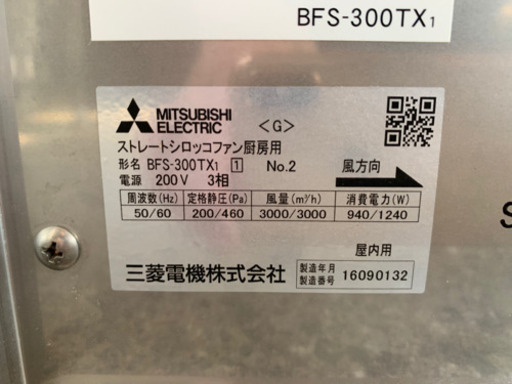 ストレートシロッコファン300角ダクト厨房用 換気扇 200Ｖ