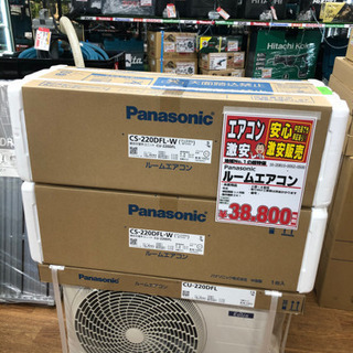 Panasonic ルームエアコン 2.2k 未使用 20年モデル 【店頭取引限定 