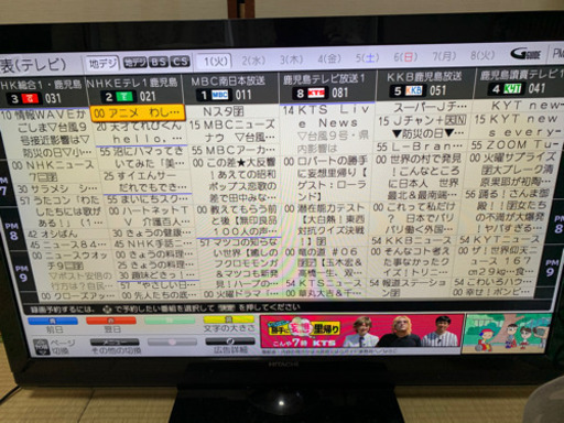 液晶テレビ HITACHI woo L42-XP08