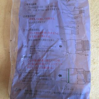 ☆日立金属 HITACHI プッシュインパクト継手接続要領 10A 10A19X MA