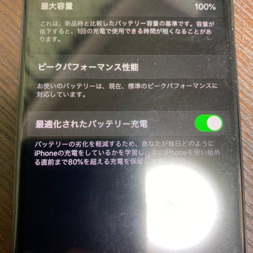 豊富な得価 IphoneX 256GB SIMフリーバッテリー最大容量100% bTMF7 ...