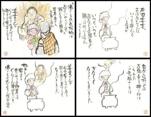 京都高島屋 日本の伝統展 香老舗 淡路梅薫堂の神仏お好み 甘茶香 お線香 お香 お彼岸おすすめお線香ギフト 淡路梅薫堂 祇園四条のその他のイベント参加者募集 無料掲載の掲示板 ジモティー 京都高島屋 日本の伝統展 香老舗 淡路梅薫堂の神仏お好み 甘茶香 お線香 お香 お彼岸おすすめお線香ギフト 淡路梅薫堂 祇園四条のその他のイベント参加者募集 無料掲載の掲示板 ジモティー