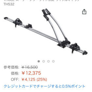 THULE ハスラー用ロードバイクルーフキャリア二台分　スーリー