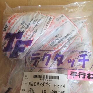☆東洋フィッテイング テクタッチ継手 おねじ付アダプタ G1/2 平行 10