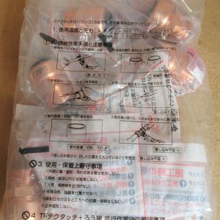 ☆東洋フィッテイング テクタッチ継手 おねじ付アダプタ G1/2 平行 10個入り◆工具不要の給水・給湯用銅管継手