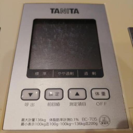 もらって下さい 早い者勝ち タニタ体重計 二児の父 大胡の美容家電 その他 の中古あげます 譲ります ジモティーで不用品の処分