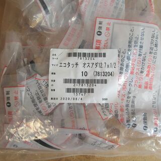 ☆東洋フィッテイング エコタッチ オスアダ 12.7×1/2 10個入り◆ワンタッチ継手エコタッチオスアダプター