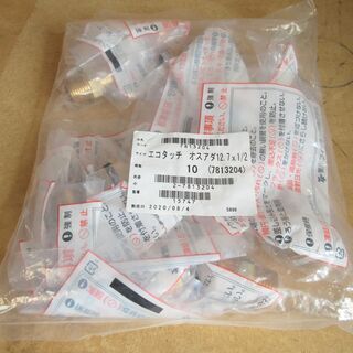 ☆東洋フィッテイング エコタッチ オスアダ 12.7×1/2 10個入り◆ワンタッチ継手エコタッチオスアダプター