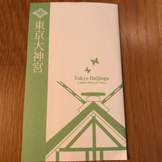 東京大神宮 ポストカード