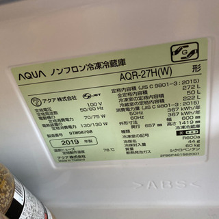 AQUA 冷蔵庫 定価10万円 最終値下げ