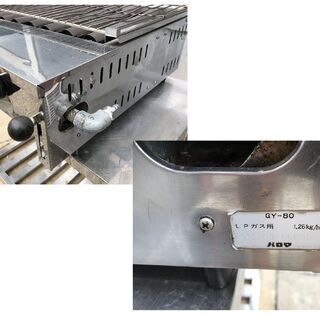 引き取り限定 新品未使用 焼き鳥焼き台プロパンガス専用