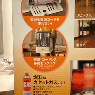 イワタニ　デカ暖