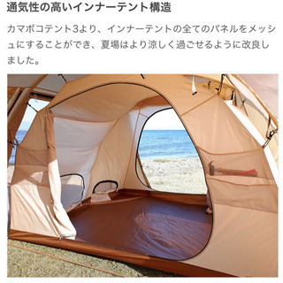 カマボコテント3 (M) タン T5-689-TN