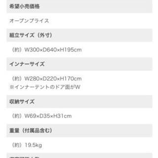 カマボコテント3 (M) タン T5-689-TN