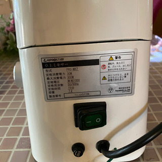 KIPROSTAR　業務用スタンドミキサー　PRO-MX7