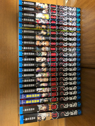 鬼滅の刃　1巻〜21巻セット