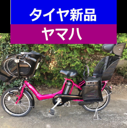 A03B✴️✴️タイヤ新品✳️✳️C80D電動自転車☯️☯️ヤマハ❤️❤️２０インチ８アンペア