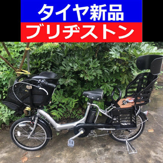 A03B✴️✴️タイヤ新品✳️✳️C85D電動自転車☯️☯️ブリ...
