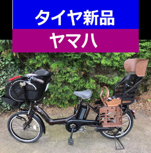 A03B✴️✴️タイヤ新品✳️✳️C90D電動自転車☯️☯️ヤマハ❤️❤️超高性能８アンペア