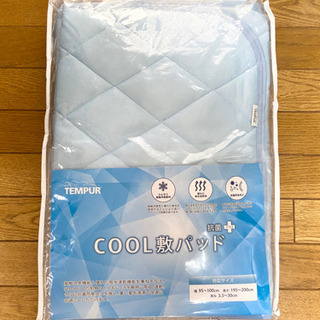 新品未使用　テンピュール　折りたたみ式　マットレス