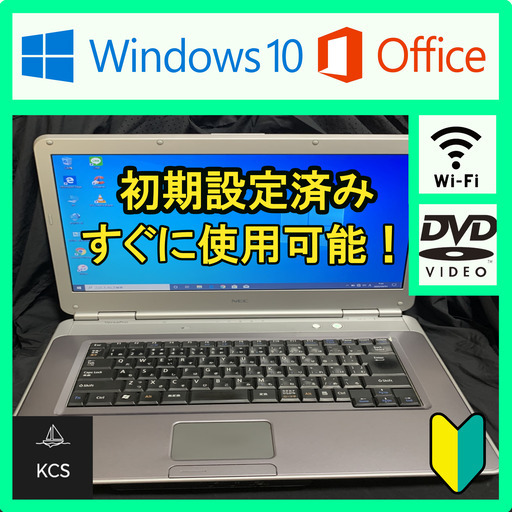 最新Windows11❕ ノートパソコン NEC WiFi すぐに使えます!