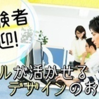 【日払い/週払い】週4リモートワークOK 商業施設の空間デザイン...