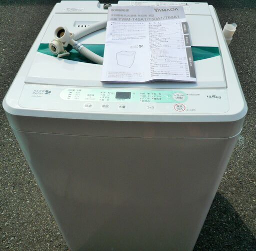 ☆ヤマダ YAMADA YWM-T45A1 Herb Relax 4.5kg 全自動電気洗濯機◆風乾燥機能搭載