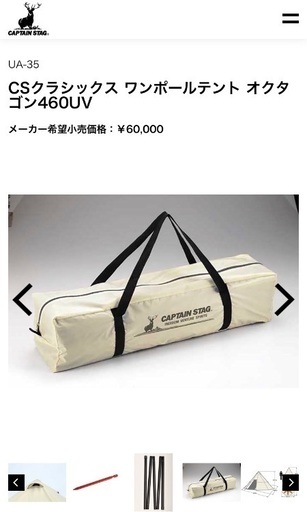 ワンポール テント ４６０ グランドシート付