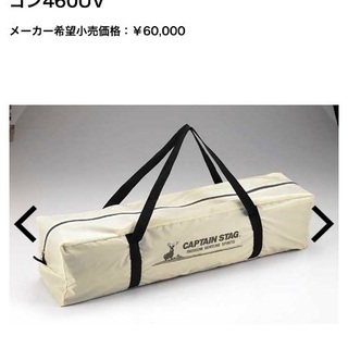 ワンポール　テント  ４６０　グランドシート付