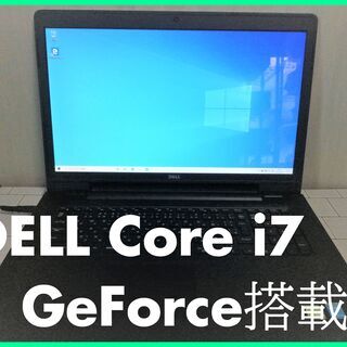 ⭐DELL⭐ 17.3型ノートパソコン Core i7 【2015年】